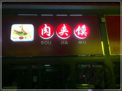 三面發(fā)光字